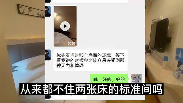 你住酒店有什么讲究？#细思极恐 #睡前故事