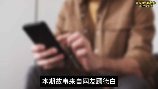 奇怪女友。#攻城掠地 #睡前故事