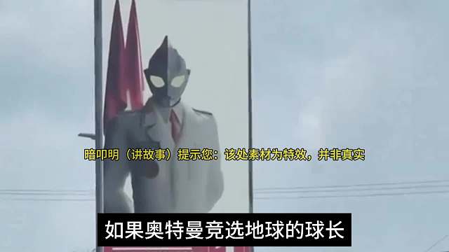 小小的奥特曼。#睡前故事