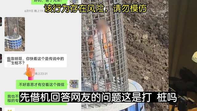 工地奇闻#睡前故事