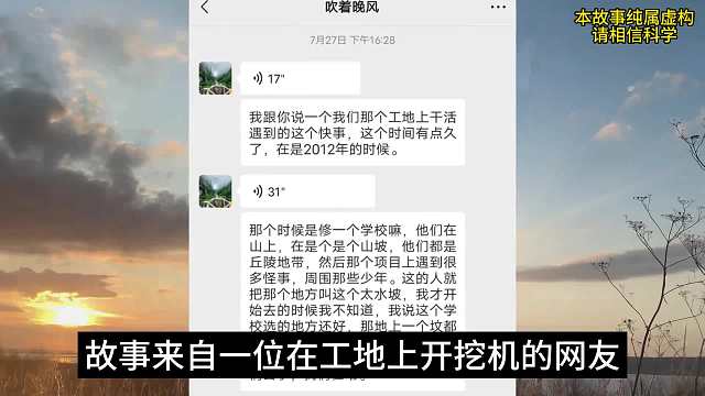 洞中黑龙。#睡前故事 #转转二手