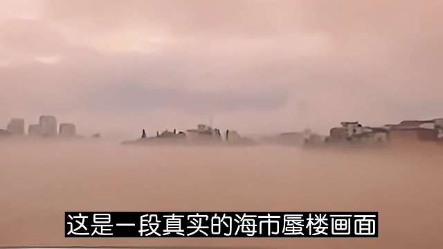 海市蜃楼#睡前故事