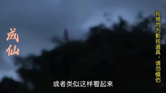 真的有修真之人吗？#睡前故事