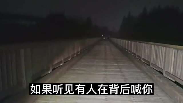 过桥的时候可是有规矩的。#睡前故事