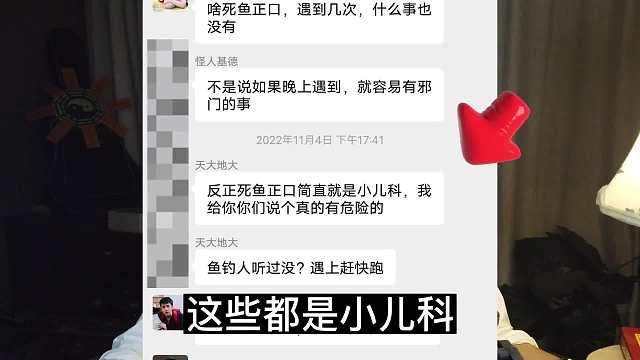 远比死鱼正口更令人#细思极恐 的 鱼钓人！！#故事