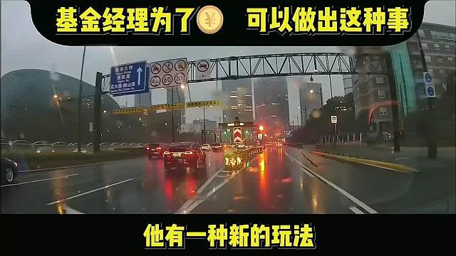 看完才知道我的钱是怎么没的