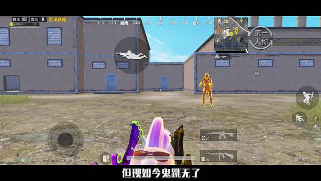 和平精英鬼趴被开发出来！鬼跳的完美替代品？