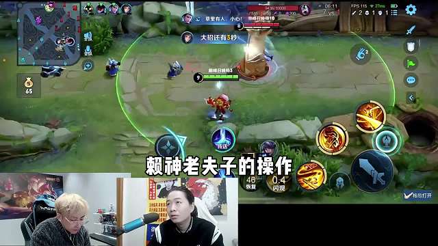 当德华观战赖神巅峰赛撞车韩涵，两大高手齐