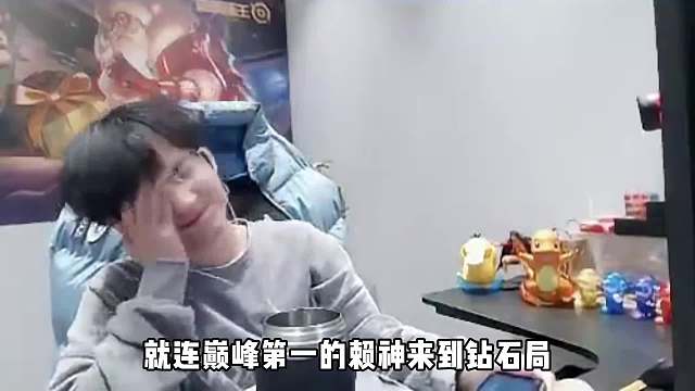 巅峰第一的赖神在钻石局翻车，德华看到后直接笑麻了！