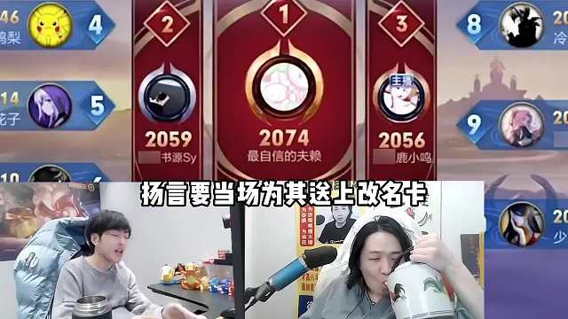 德华助力赖神登顶巅峰第一，竟是为了送其改名卡偷梁换柱？！