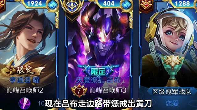 2200巅峰赛。惩戒黄刀流国服吕布是如何带节奏的？这思路的确很强