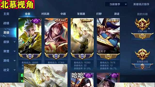 巅峰十一的韩涵解说观战北慕镜结束后笑出猴叫，北慕：过分了阿伟