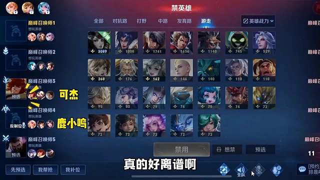 巅峰赛也能五排了？小李和同样队友巅峰赛连续三把排到一起