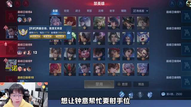 巅峰赛钟意排到一诺帮忙要射手位，结果遇到职业之下第一射手小李