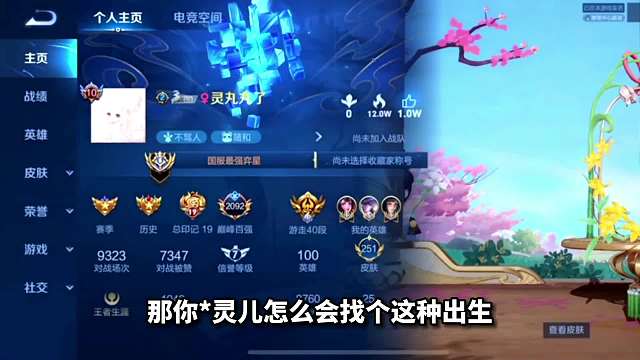 百段对抗路陈穿被灵儿男友明演到哭，哽咽着找韩涵倾诉原回放分析