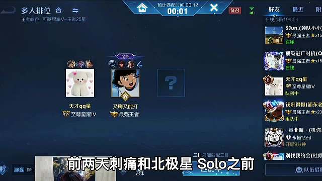 百段射手刺痛给北极星打辅助？北极星：你这辅助下路栓条狗都能赢