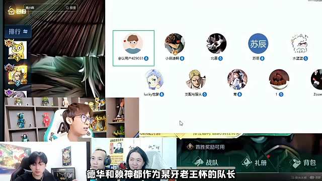 赖神德华评价鹿小鸣阿泰事件，德华和赖神都感觉当队长太累了