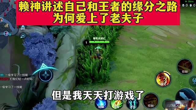 赖神被隔离后讲述自己和王者之间的缘分故事