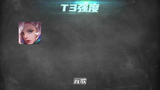 二月对抗路梯度排行，肉海诺削弱不如从前，这些英雄才是上分首选