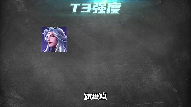 二月辅助梯度排行，太乙真人朵莉亚表现突出，大乔依旧霸榜