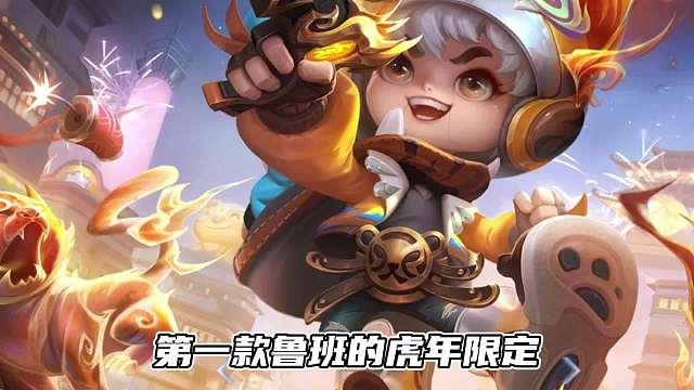 八周年返场皮肤确定，这六款将会在本月号返场