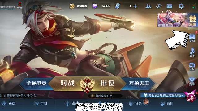 八月十三白嫖皮肤攻略