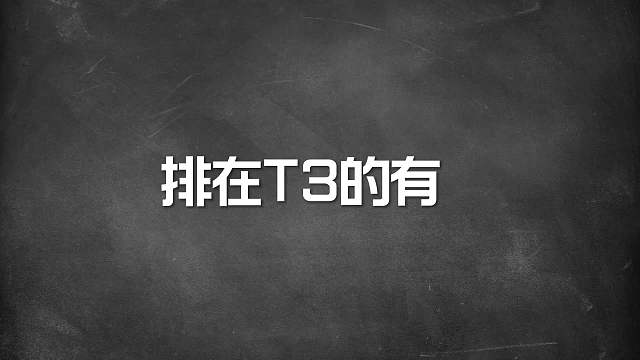 八月对抗路英雄排行，这些英雄才是真正的上分首先