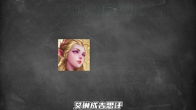 八月射手梯度排行，戈娅各分段登顶领跑发育路！