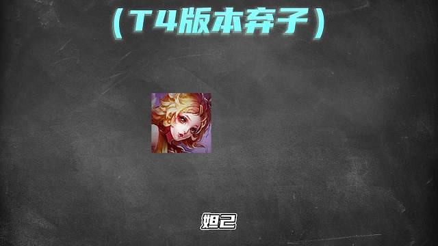 八月法师梯度排行，西施脱颖而出，这些英雄才是上分首选！