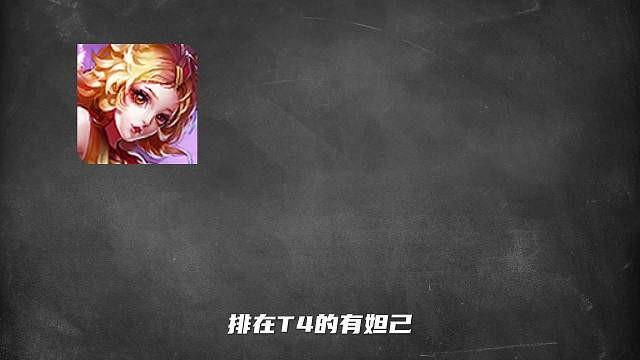 八月法师梯度排行，这些英雄才是真正的上分首选