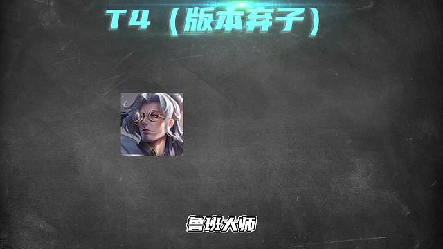 八月辅助梯度排行，软辅的时代降临，四巨头携手霸榜！