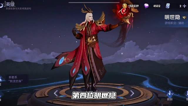 公认操作难度最低的四位英雄，它们操作虽简单，但作用却不简单！