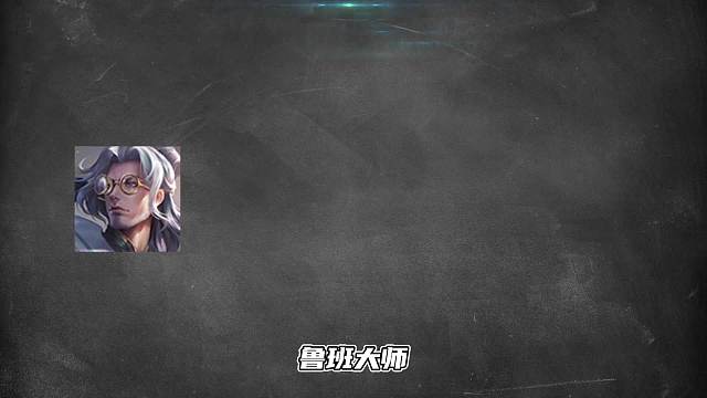 六月辅助梯度排行，墨子控制太香了，这些英雄是上分首选！