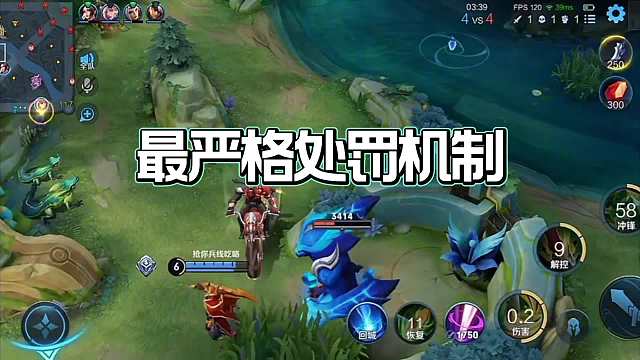 关羽干扰玩家被封，最严格处罚机制？