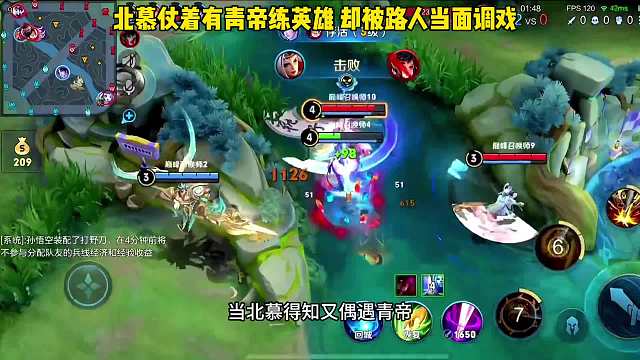 北慕老公带飞就是我带飞！路人却想给青帝戴颜色帽子