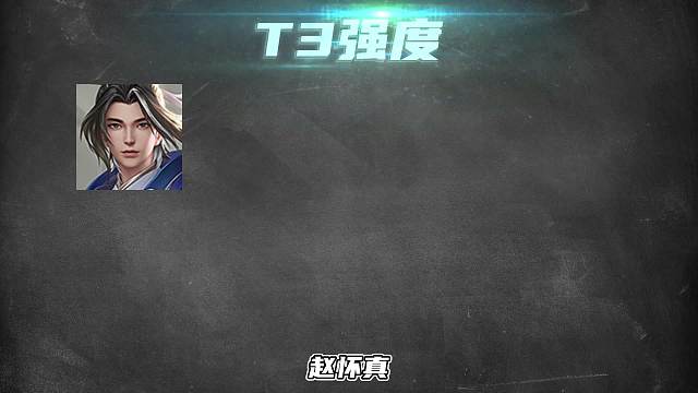 十一月打野梯度排行，肉刀打野退潮，这些红刀打野英雄崛起了！