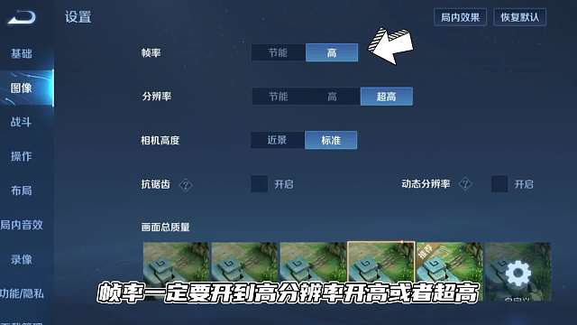 大神玩家都是这样设置的，你与大神玩家可能就差这些操作设置！