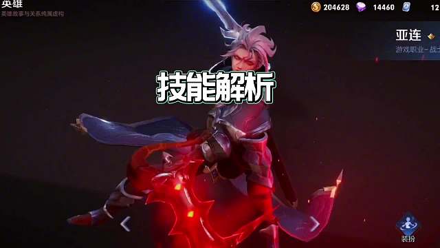 对抗路恶霸亚连零基础保姆级教学，打不过就加入！