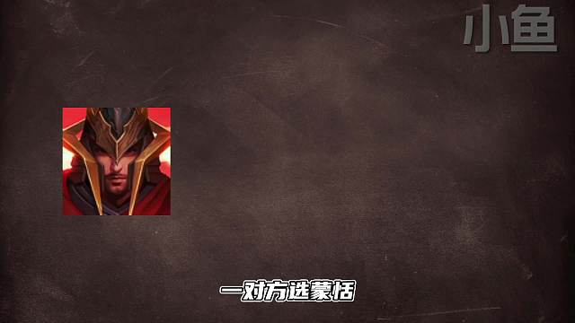 对抗路的绝对克制关系，选对英雄真的很重要！