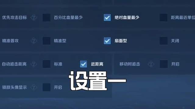 射手必改的五个操作设置，可以帮助你提升胜率