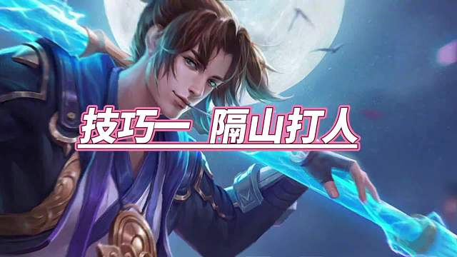 成为猴王必学的十个技巧，要玩好孙悟空身法猴这些技巧很关键！