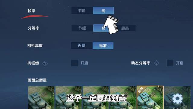 手机容易耗电发热掉帧？你的图像设置真的正确了吗