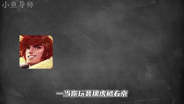 打野如何正确开局？怎么提高抓人效率？怎么快速刷经济？