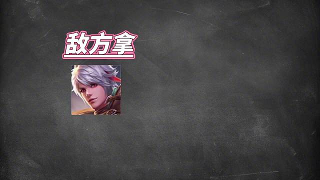 教你如何克制百里守约、马可波罗、后羿这三大热门射手