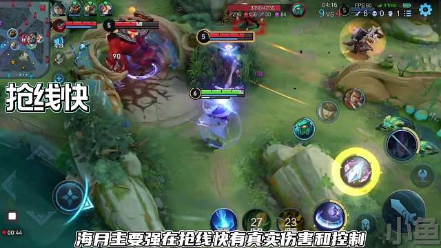 海月强度太高？三个技巧教你克制版本强势英雄海月