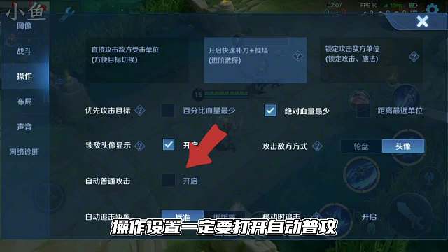 澜必学的六个技巧，想玩好它，这些技巧和操作设置一定要掌握