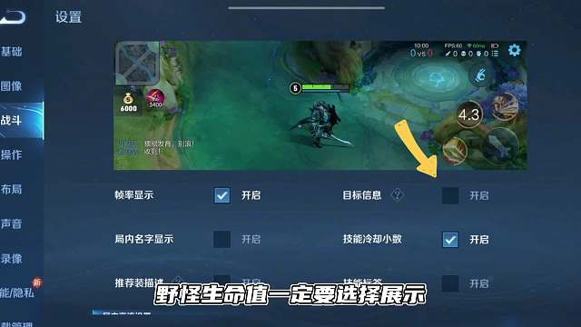 玩打野必改的个操作设置，提升胜率这些是关键