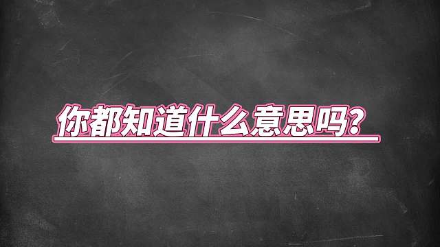 盘点王者局内细节小图标，你都知道什么意思吗？