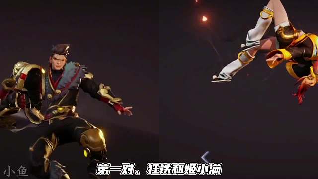 盘点王者里的对情侣关系