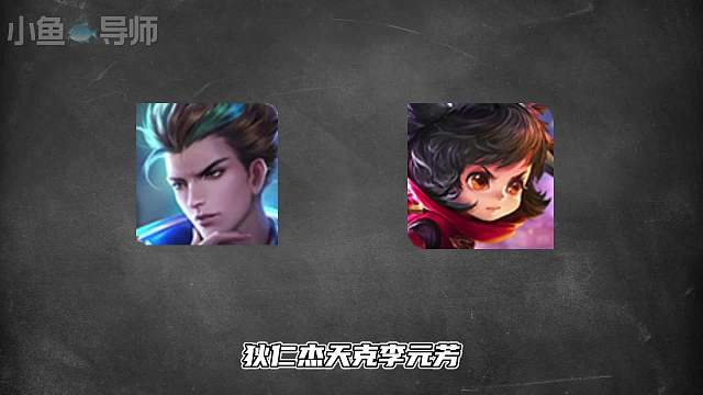 绝对克制关系，这些英雄都是天克关系